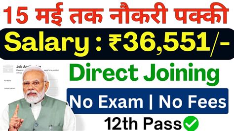 12th Pass Govt Jobs 2024 .
